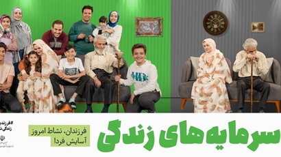 فرزند آوری و جوانی جمعیت